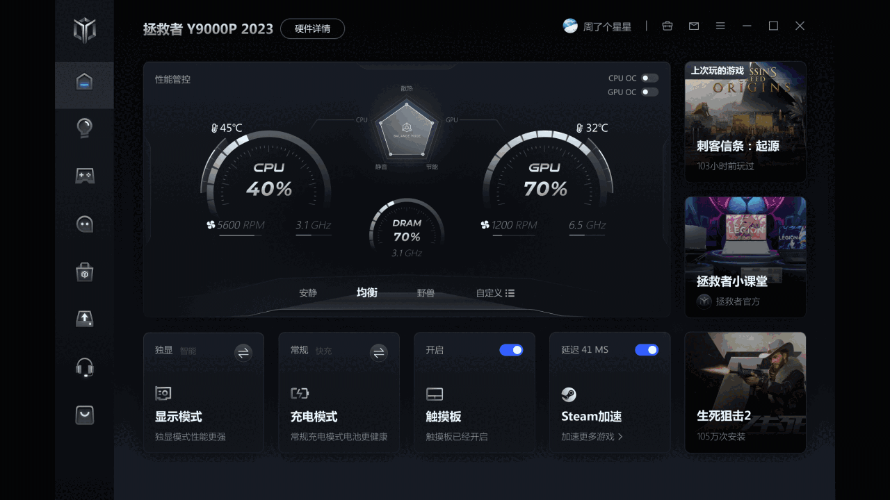 Legion Zone32位2.0.4.1222