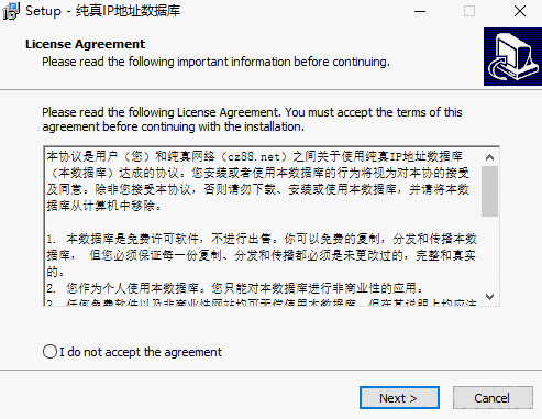 纯真ip数据库v2020.11.25