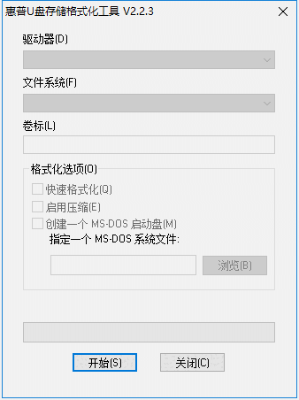惠普U盘格式化工具v2.2.3