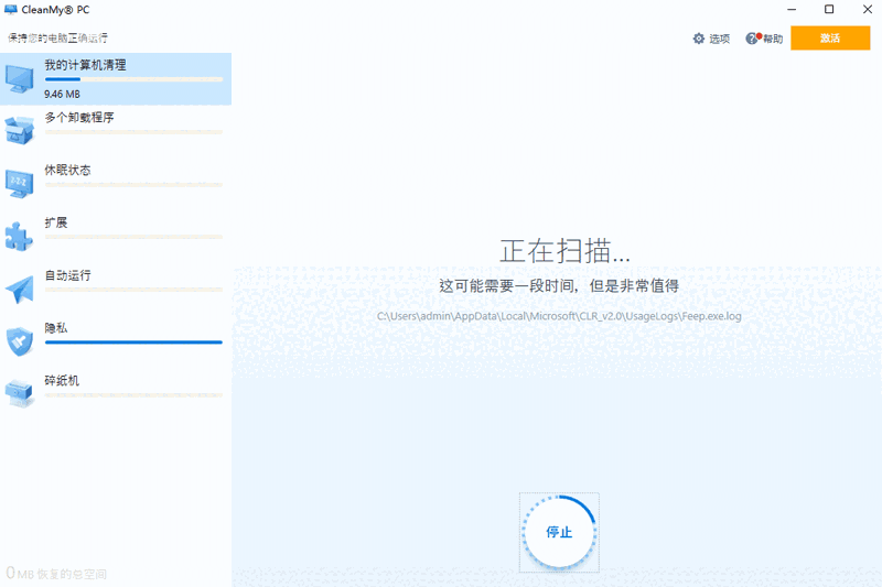 CleanMy64位1.12.2.2178