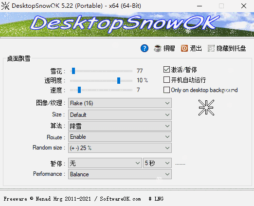 NewFileTime64位7.1.4.0