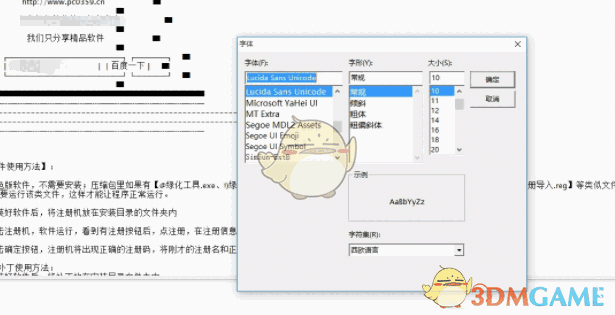 foxechs(XML编辑工具) 2.4