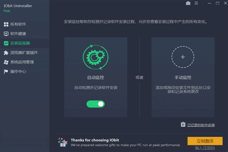 Iobit Uninstaller64位12.3.0.9