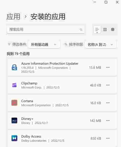 微软电脑管家公测版3.6.3.0