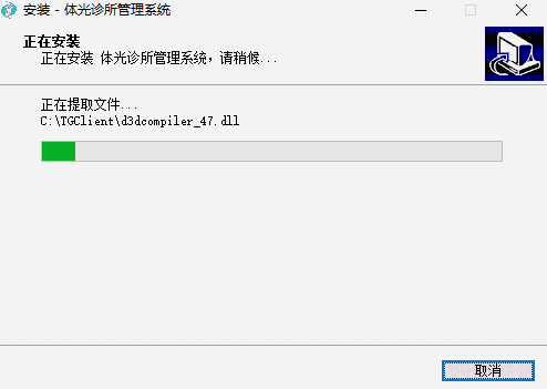 体光诊所管理软件v1.006
