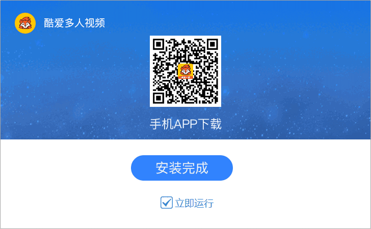 酷爱多人视频旧版本