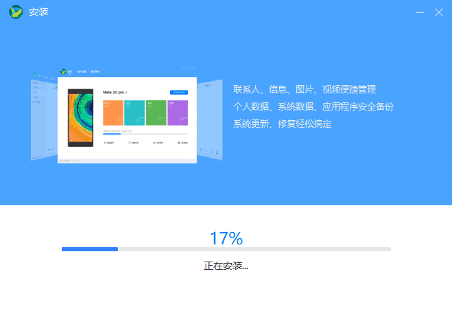 华为手机助手15.0.1.180