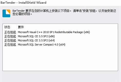 BarTender UltraLite免费版