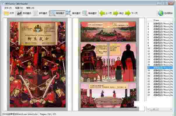 NTComic CBR Readerv2.1.5