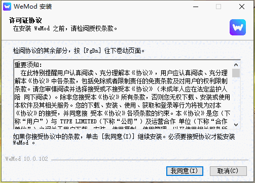 WeMod修改器电脑版