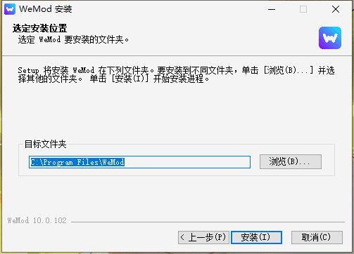 WeMod修改器电脑版