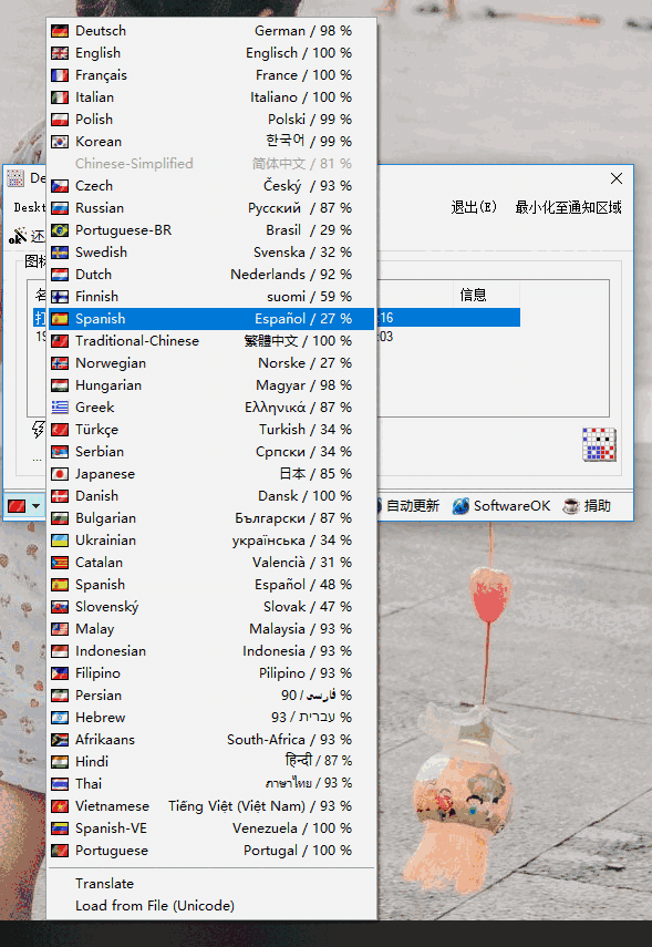 DesktopOK桌面布局工具
