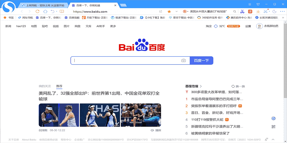 搜狗高速浏览器12.4.6073.400