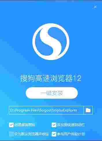 搜狗高速浏览器12.4.6073.400