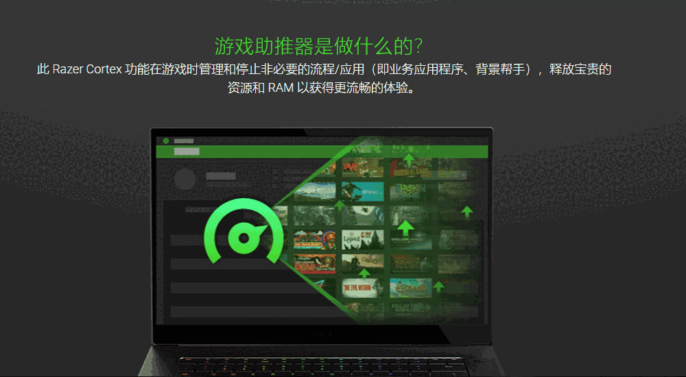 Razer Game Booster