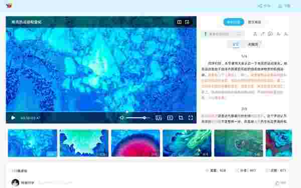 畅言智慧微课最新版