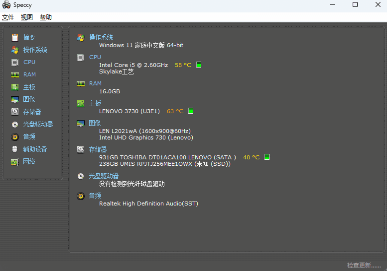 Speccy64位1.32.0.803