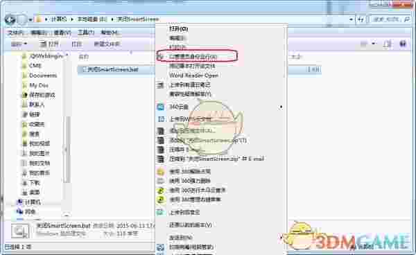 关闭SmartScreen筛选器工具