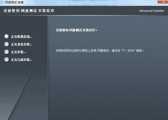 网速测试大师免费版