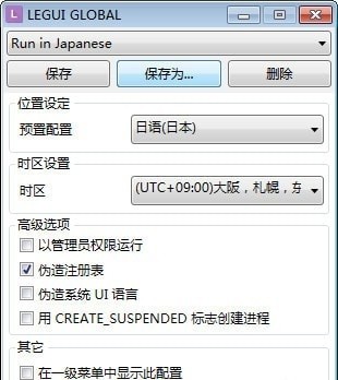 LEGUI GLOBAL win11版