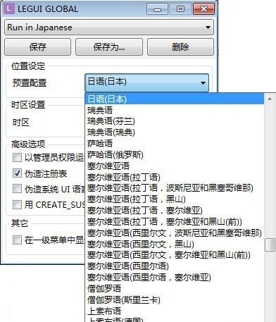 LEGUI GLOBAL win11版