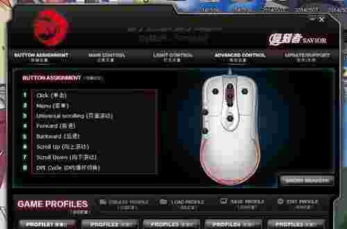 万能鼠标驱动旧版本