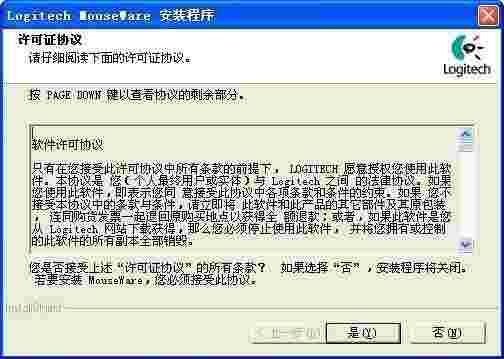 万能鼠标驱动旧版本