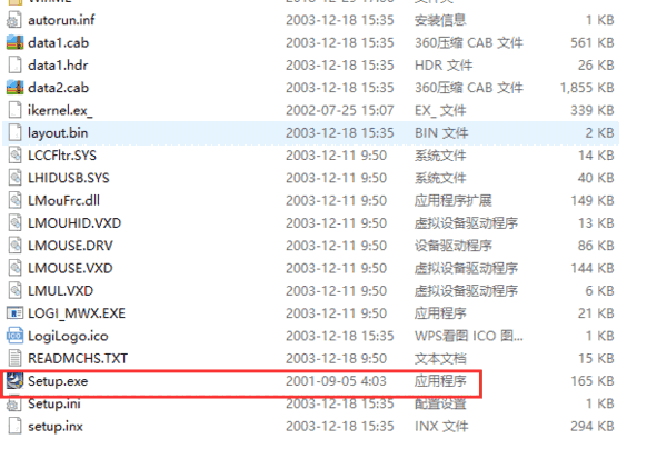 万能鼠标驱动旧版本