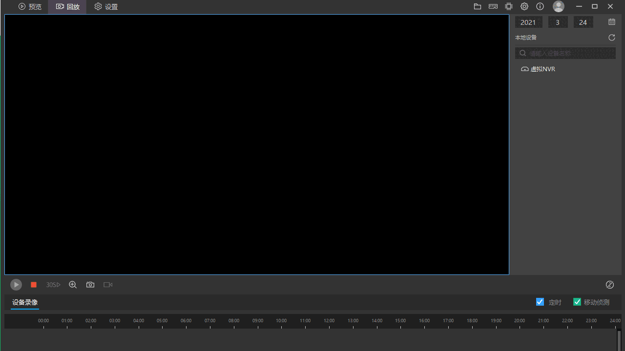 TP-LINK安防系统32位3.5.9