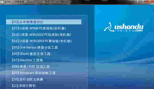 u深度u盘启动盘制作工具v5.0.22.219