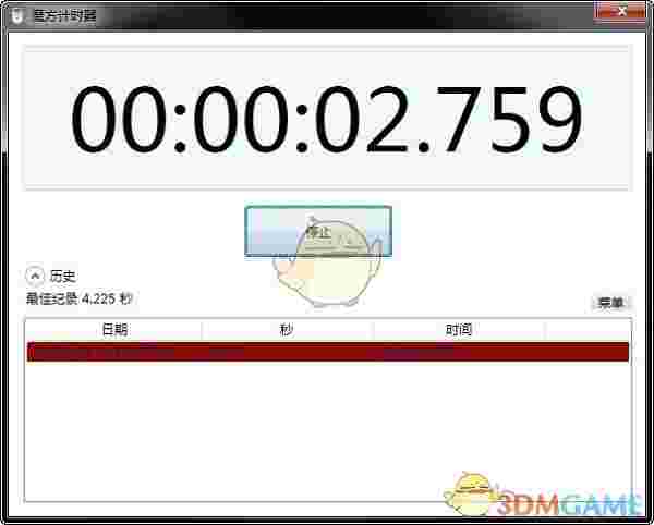 魔方计时器最新版
