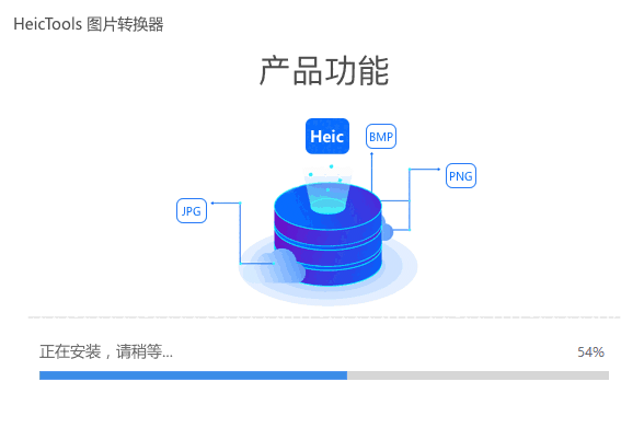 HeicToolsv1.0.5142.912