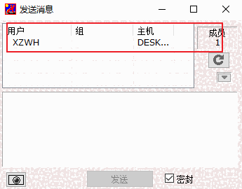 IP Messenger (IPMsg)v4.99