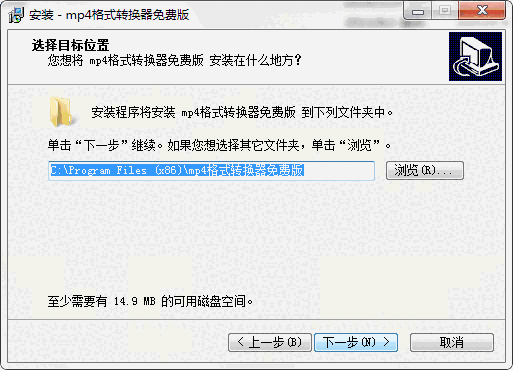 mp4格式转换器13.0