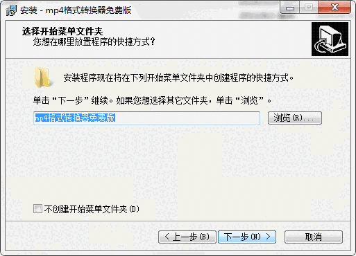 mp4格式转换器13.0
