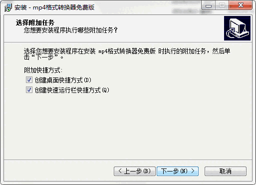 mp4格式转换器13.0