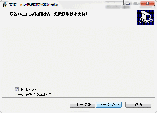 mp4格式转换器13.0