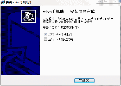 VIVO手机助手官网版
