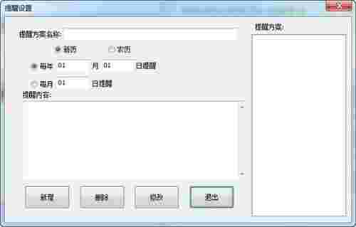 工作日志管理软件v2.6