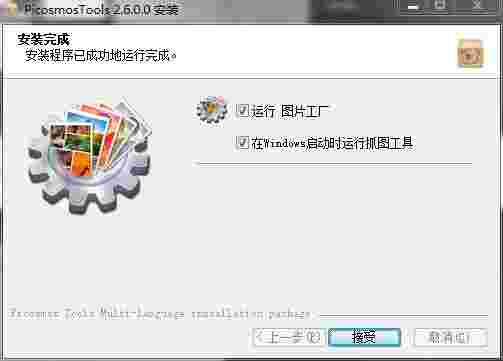 图片工厂最新版