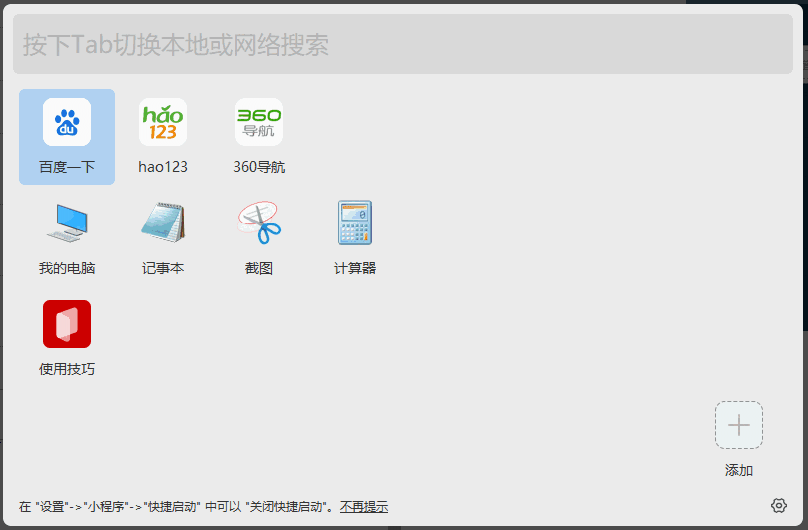 火柴搜索官网版