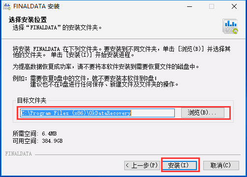 Final Data数据恢复免费版