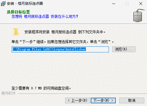 楼月鼠标连点器2.1.0.0