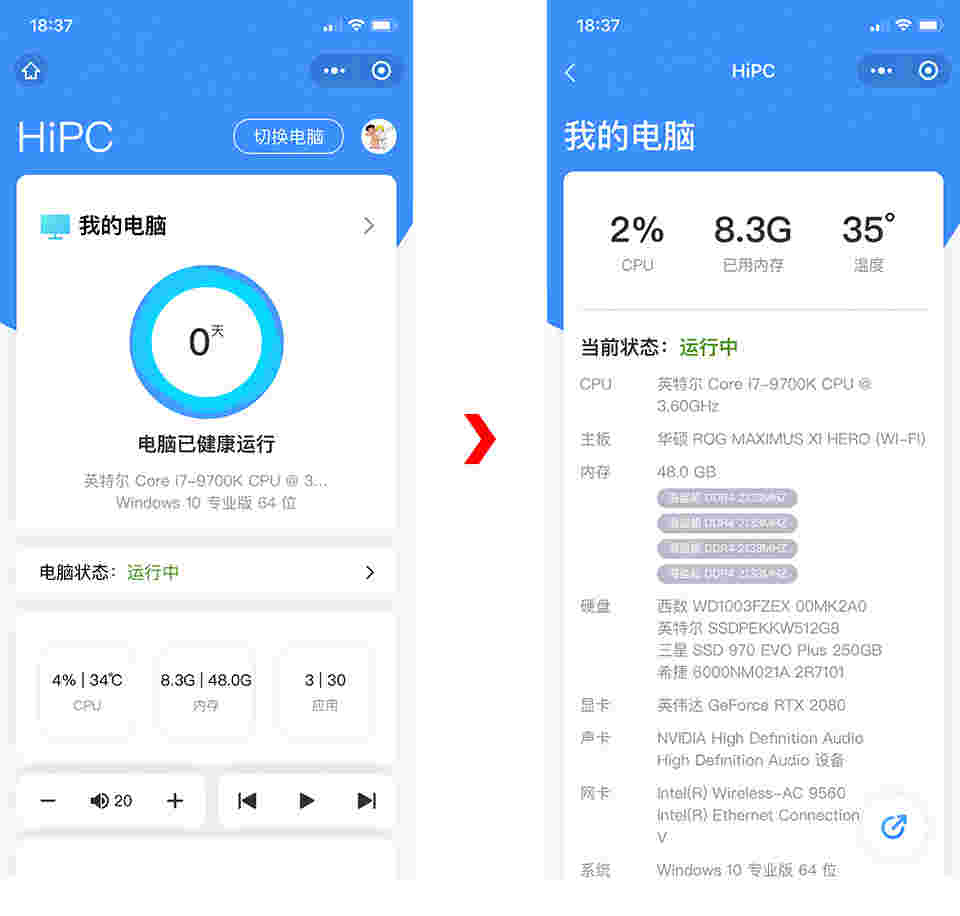 HiPC移动助手5.6.6.292_Beta版