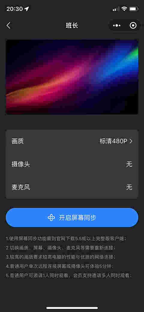 HiPC移动助手5.6.6.292_Beta版