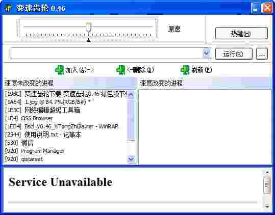 变速齿轮最新版