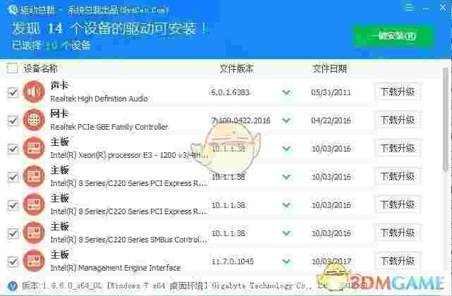 驱动总裁简体中文版v2.9.0.0