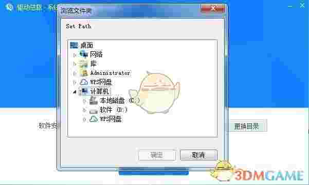 驱动总裁简体中文版v2.9.0.0