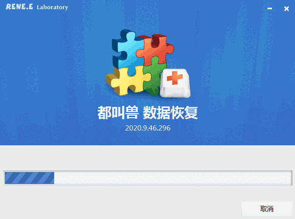 都叫兽数据恢复免费版