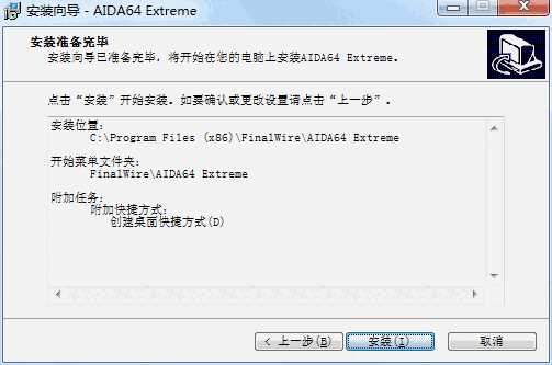 AIDA64v7.65.7400